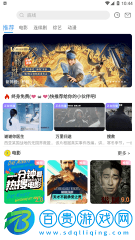 云煙視頻永久VIP會員版