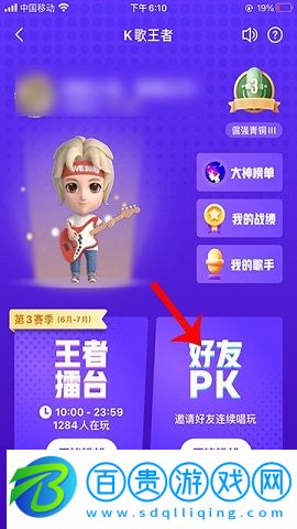 全民k歌打PK領紅包