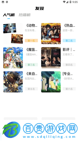 蜂鳥追劇達人2023最新版