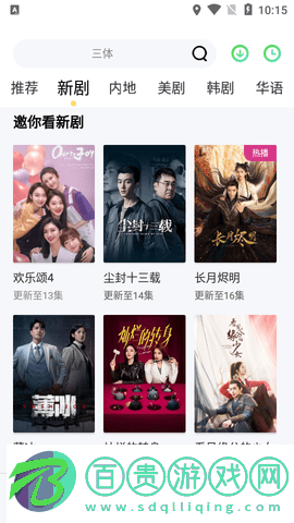 小狐影院無(wú)廣告版