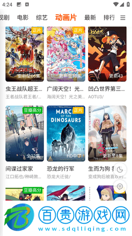 好運影視去會員版