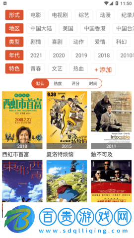 科創影視高清免費版