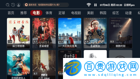 云視聽pro高清免費版