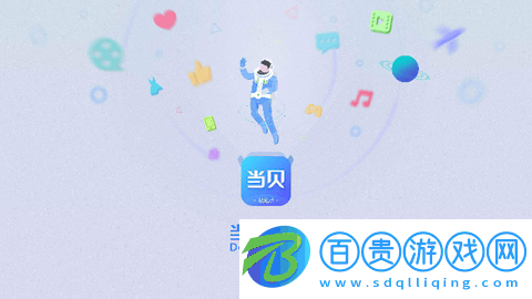 當貝市場極速版下載-當貝市場極速版2023最新版下載v4.2.4