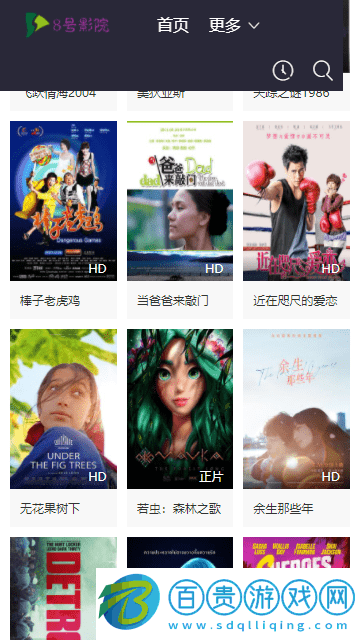 8號影院2023最新版