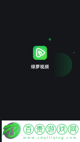 綠蘿視頻電視盒子版