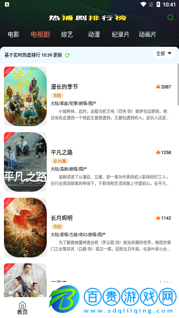 小狐貍影視免費高清版