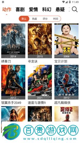 小桔影院永久免費版