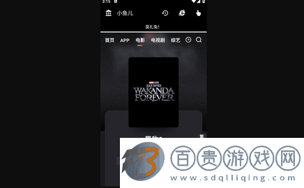 小魚兒影視官方APP下載-小魚兒影視最新免費版下載v1.0