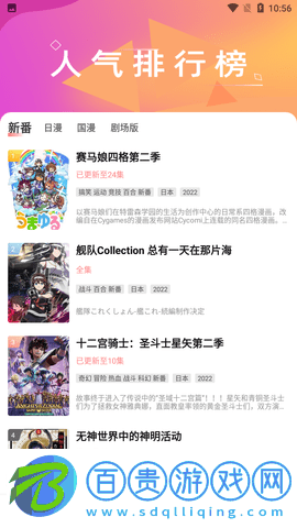 彈幕主義動漫高清完整版