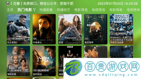 白蝦影院手機版