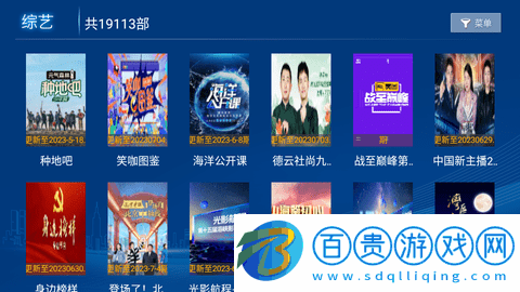 獵影看看TV免授權碼版