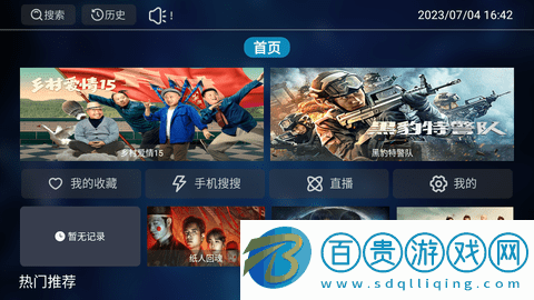 小優(yōu)影院電視盒子版-小優(yōu)影院TV版下載v2.1.221205