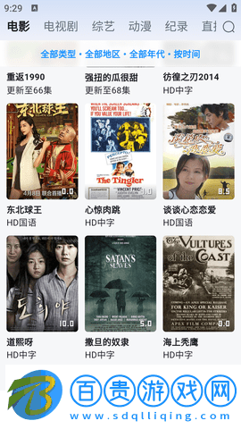 悅酷影視安卓版版