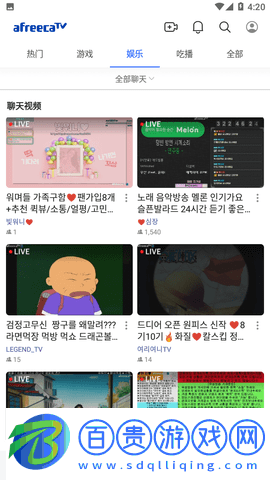 AfreecaTV直播軟件