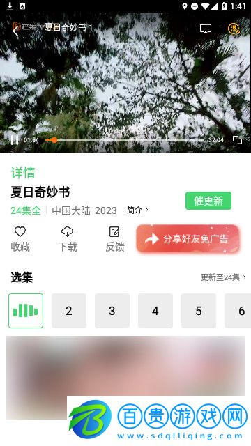 怪蝦影視App官方版