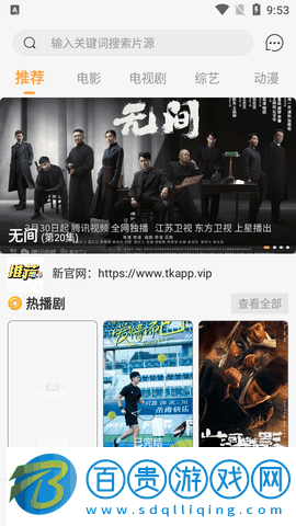 太空教練影視2023最新版