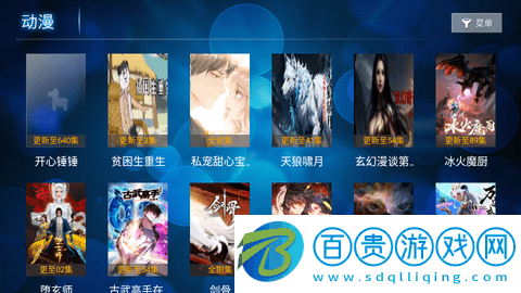 愛家影院內(nèi)置源版