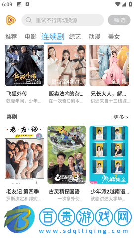 云煙視頻官方版