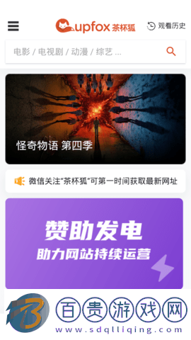 茶杯狐在線追劇網(wǎng)站免費追劇