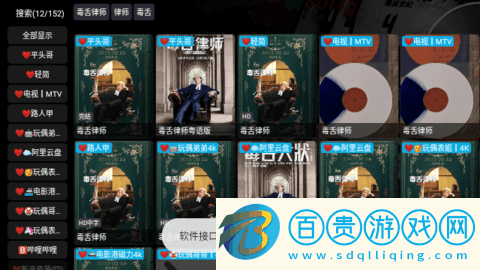 小武影視TV官方版