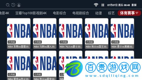 華人視界電視盒子版-華人視界高清免費版下載v6.7