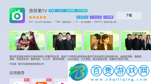 當貝市場極速版2023最新版