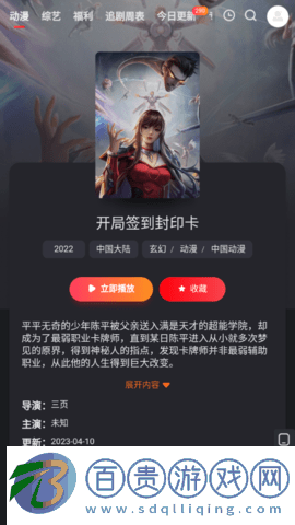 艾瑪影視去廣告版