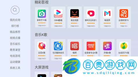 當貝市場極速版2023最新版