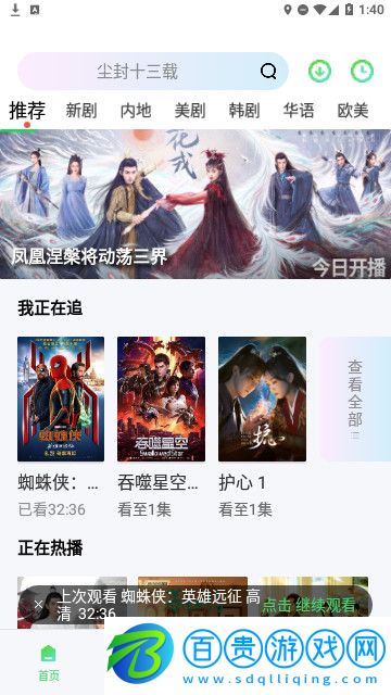 怪蝦影視App官方版