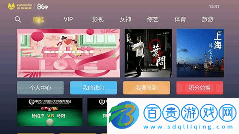 視開全景TV內(nèi)置源版