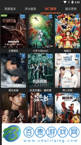 艾旦影視2023最新版