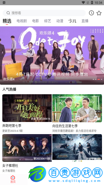 海鷗影視免費高清版