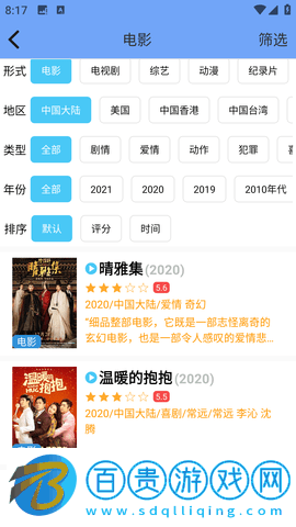 聚合影視去廣告純凈版