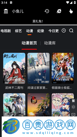 小魚兒影視APP最新版