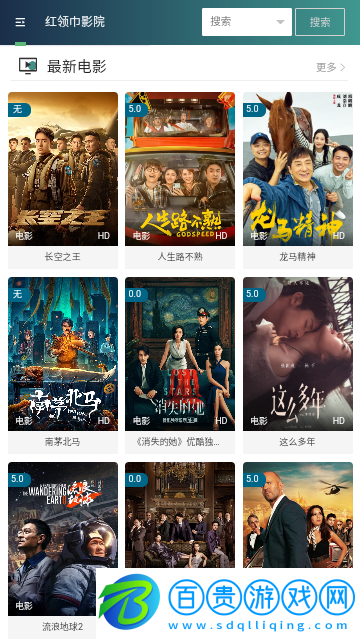 衡水電影去廣告版