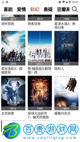 我的高清影視App純凈版