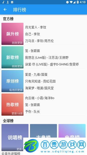 初語音樂2023最新版