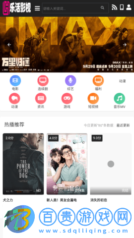 樂活影視2023最新版