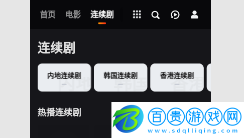 追劇啦免費版-追劇啦去廣告版下載v1.0.0