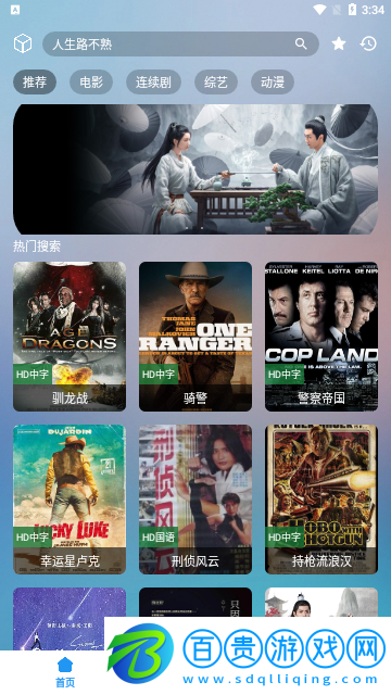 筆盒影視2023最新版