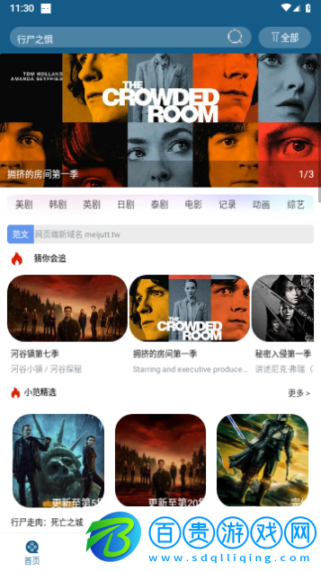 十香視頻高清免費版