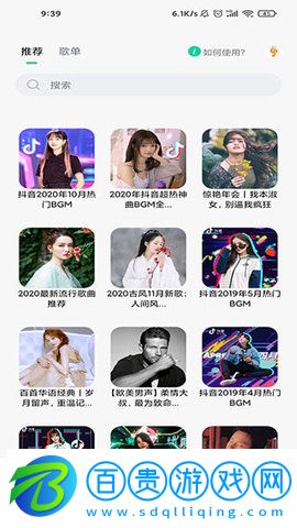 小橘音樂2023最新版