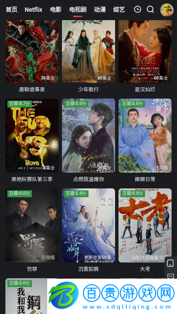 稻香影院最新版