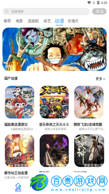 豆芽影視2023最新版