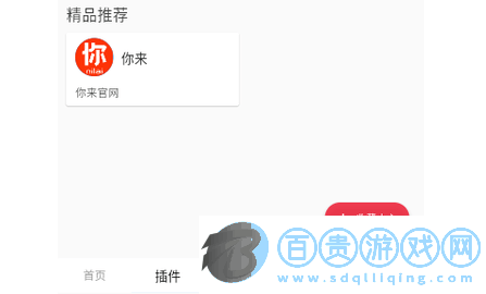 你來影視手機版-你來影視永久vip版下載v2.1.9