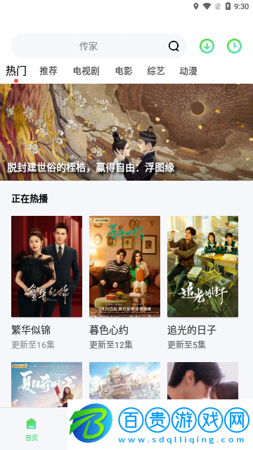 白熊影視2023最新版