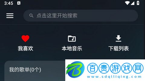 MusicFree音樂官方版v0.1.1