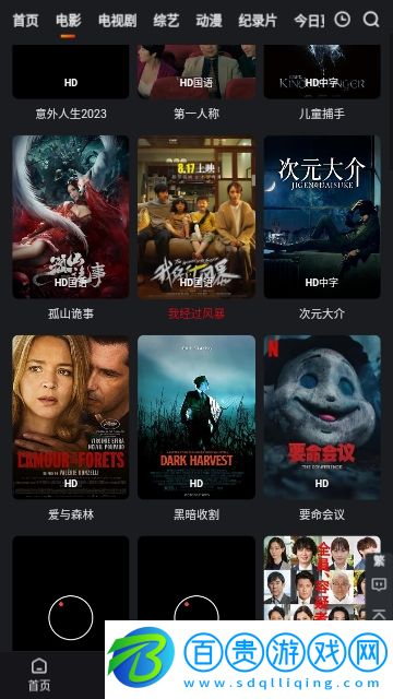 悠云影視2023最新版