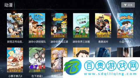 海豚影院TV內置源版